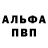 A-PVP Соль Fodi Channel