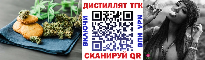 как найти   Александровск  Печенье с ТГК конопля 