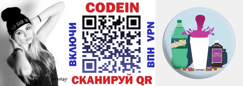 кракен рабочий сайт  купить  сайты  Александровск  Codein напиток Lean (лин) 
