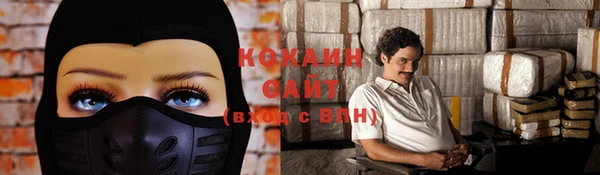 COCAINE Абдулино