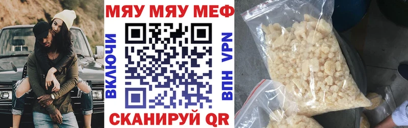 Мефедрон мука  Александровск 